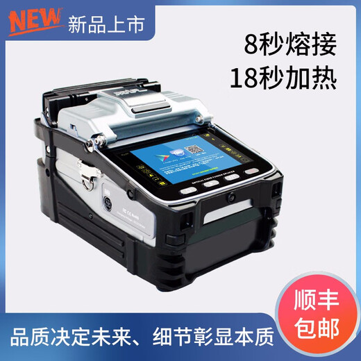 Zhuoshi Fully automatic fiber fusion splicing machine AI-7C/7V intelligent fiber machine automatic 6 motor cable fiber fusion splicing machine AI-7C