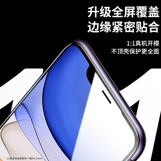 KOOLIFE Applicable Apple 11/XR Tempered Film iPhone 11 Mobile Phone Film xr Protective Film Eleven Screen Tempered Film Glass Film Full Screen Cover HD Film Ultra-thin Anti-fall Fingerprint