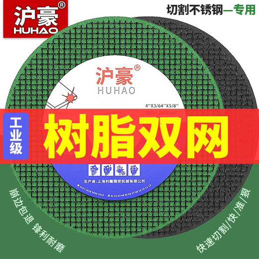 HUHAO angle grinder cutting disc metal steel stainless steel grinding wheel disc 107mm angle grinder disc hand grinder grinder saw blade double network green sheet buy 20 get 10 free 30 pieces in total
