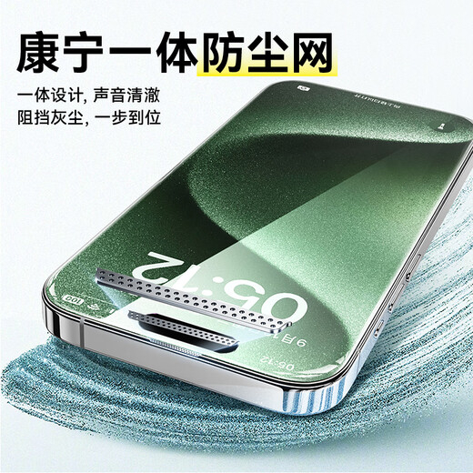 倍思【康宁膜】适用苹果15Pro钢化膜 iPhone15Pro手机膜防尘防摔防指纹全透明覆盖护眼护瞳 绿光膜