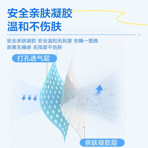 Borsu德国成人款闭嘴巴口贴口鼻呼吸封嘴张嘴睡觉呼吸打呼噜矫正贴器