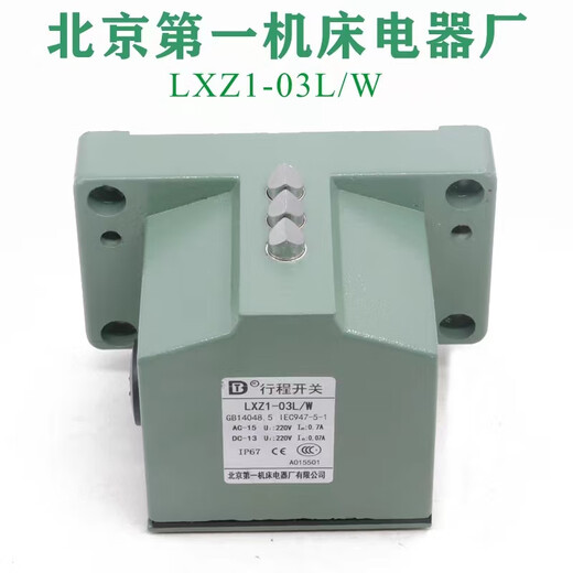 Beijing Machine Tool Electrical Appliance Factory limit switch LXZ1-02/03/04Z/N/W/G combination travel switch LXZ1-02Z/N