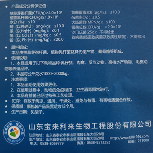 Bora peptides 727C, universal replacement for feed antibiotics for livestock and poultry, microecological drinking water type peptides, 20 bags in a box