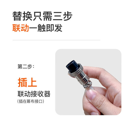 Ariel Electric Curtain Intelligent Linkage Kit Elektrischer Hebe-Projektionsvorhang Upgrade-Zubehör Weißes Plug-in-Modell