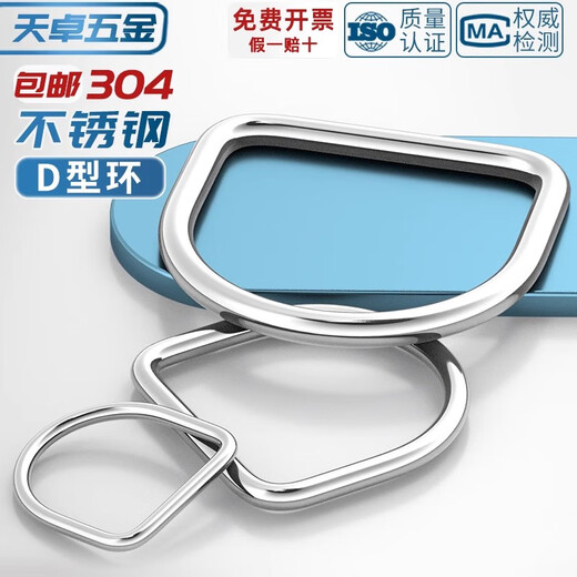 Tianzhuo Hardware 304 stainless steel D-ring D-shaped buckle semi-circular ring luggage hat DIY accessories seamless steel ring strap rings 3*15*12 5 pcs