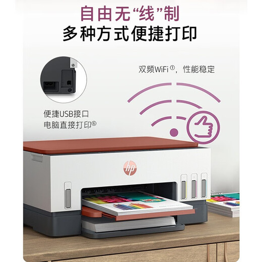 惠普（HP）Tank676 678 672 彩色打印机 A4墨仓式连供喷墨家用办公无线自动双面文档照片打印复印扫描一体机 Tank 676 自动双面（无线打印/复印/扫描)