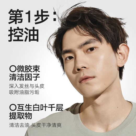 理然洗发水男士控油清洁蓬松温和香氛杜松子洗发露洗头膏套装2瓶