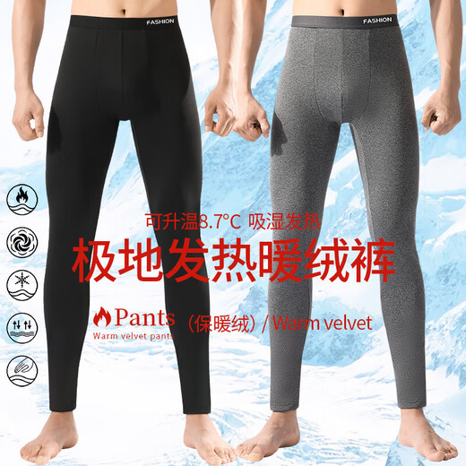 Hot-selling hot-selling men's thermal pants Antarctic Slim Pants Constant Temperature Heating Autumn and Winter Wool Pants Leggings Long-johns Long trousers with velvet and thickening buy 1 get 1 free black + dark gray 3XL suitable for 160-180 Jin Jin equals 0.5 kg Free shipping insurance