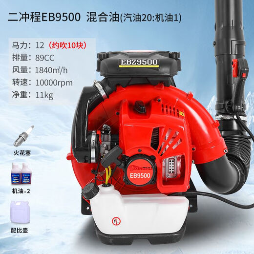 Xinghu two-stroke hair dryer fire extinguisher backpack high-power snow blower fallen leaves greenhouse snow removal EB985 large air volume