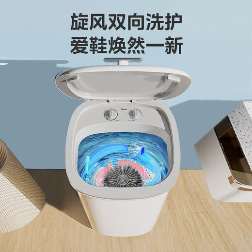 Midea 4kg semi-automatic shoe washing machine for home dormitory bionic hand washing 360 all-round cleaning nylon soft brush hands-free mini shoe washing machine MX-XXGW02PRO