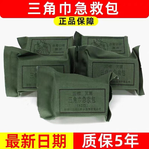 Needle girl type 82 triangle towel first aid gauze triangle bandage field first aid kit survival kit equipment type 82 compressed triangle towel triangle towel (1 pack)