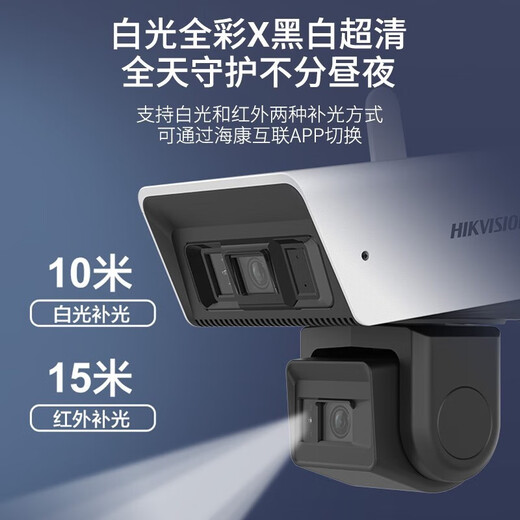 海康威视4g监控摄像头全彩全景细节枪球高清语音双向对讲室外防水远程监控家用 【400万标准款】2C144MW-T 标配（8/2.8m