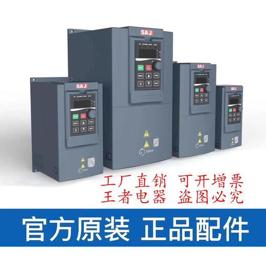 SAJ广州可维修三晶变频器VM1000B重载ATV3 8000B 45K/380V 4880 132K/380V11350