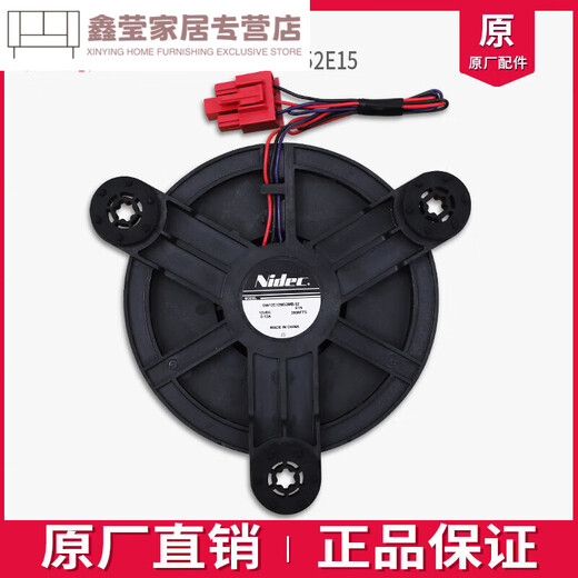 泽楷维适用冰箱风扇12123-5299冷冻室风机无刷直流电机 12 2号原装U92C12MS7BA3-52Z20风机