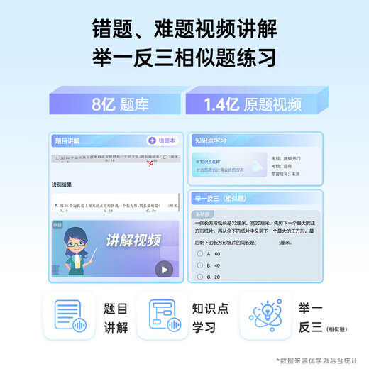 Youxuepai learning machine U59 8G+256G 10.1-inch student tablet AI precision learning machine Primary school junior high school textbook synchronization Children's eye protection large-screen tutoring machine U59 SF Express 8G+4G+256G