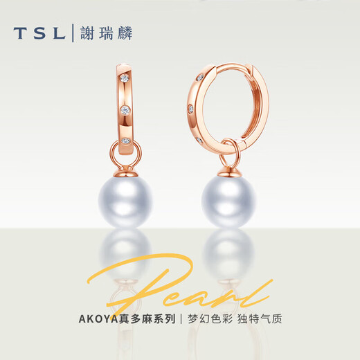 Xie Ruilin (TSL) 18K gold pearl earrings single AKOYA pearl rose gold earrings BC907 single