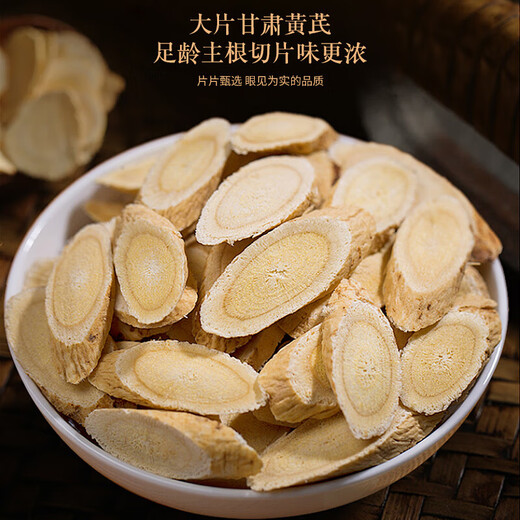 
Fudonghai Astragalus Codonopsis and Angelica Combination Set 620g Yuanqi Sansibao Tea Healthy Soup Stewed Soup Ingredients