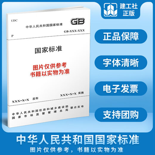 
GB/T 12221-2005 Metal valve Structural length