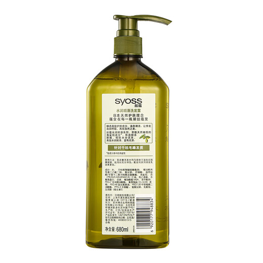丝蕴（syoss）洗发水角鲨烷水润顺滑洗发露680ml 补水改善毛躁无硅油洗头膏