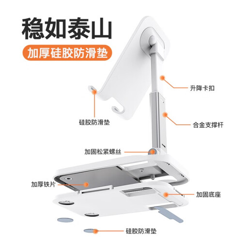 Guliu mobile phone stand folding retractable desktop bedside lazy person universal stand live online class iPad tablet universal angle adjustable mini portable drama artifact lifting stand white