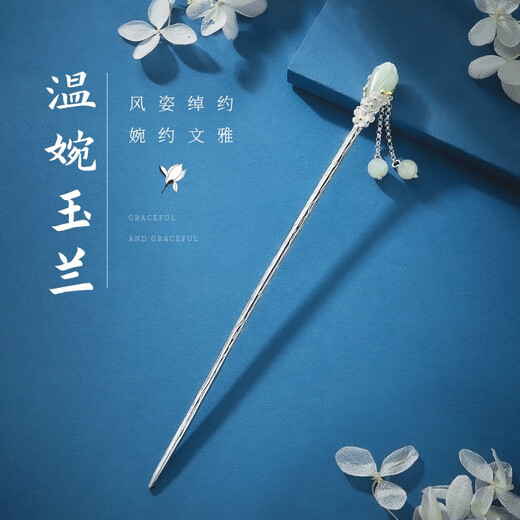 GLTEN Magnolia and Hotan Jade Silver Hairpin Women's Ancient Style Hair Accessories Hanfu 2025 New Birthday Gifts for Girlfriends and Wife Hotan Jade Hairpin + Ancient Style Gift Box