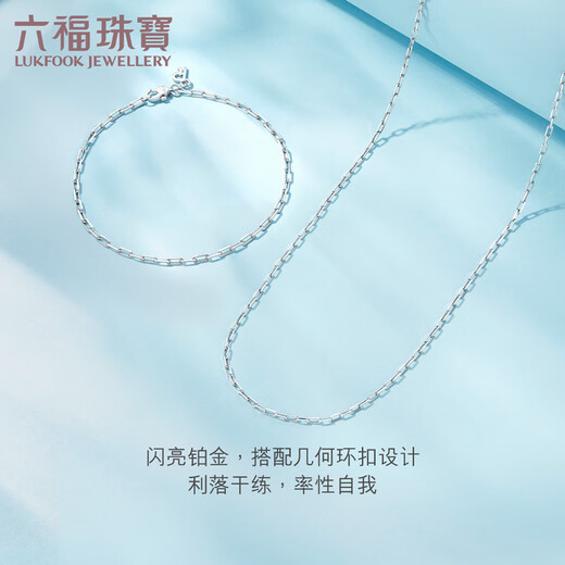 Lukfook Jewelry Platinum 950 long cross chain platinum chain necklace including extension chain Price L04TBPN0018 4.69 grams (including labor cost 408 yuan)