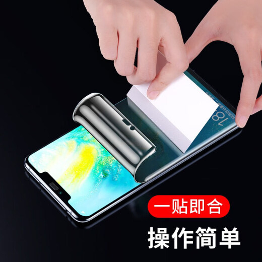 
Iscar [Full screen nano-anti-sight 2 pieces] is suitable for Huawei mate20pro hydrocoagulation soft film, non-tempered mobile phone film, anti-peeping high-definition full glue anti-fingerprint protection JM679