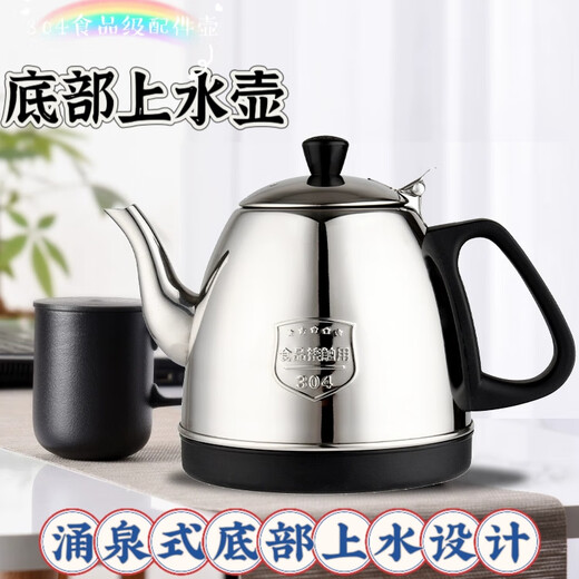 Stainless steel bottom water filling automatic water filling electric kettle universal accessories tea table tea stove single pot kettle 304 top bead black bottom water filling single pot 1.2L