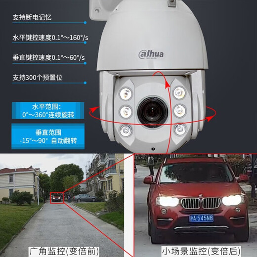 Dahua Dahua Co., Ltd. Ballmaschinenüberwachung Kamera Outdoor Hochtaude Superstarlight Nachtsicht Externe Audio-Intercom Alarm Drehbares Gimbal Poe Potened Ball Machine Monitor DH-SD6223-D2-I