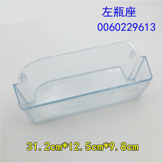 鼎傲适用于海尔冰箱配件 下瓶座/小瓶座保鲜门盒子挂盒门上瓶框鸡蛋架 14号9763