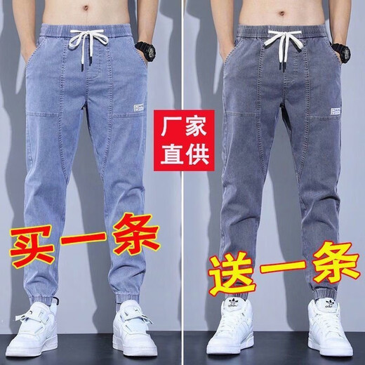 叄南叄南牛仔裤男春夏薄款大码宽松弹力紧腰束脚九分休闲潮流哈伦裤子 510灰色+509灰色 L【110斤-125斤】