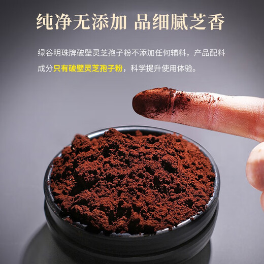 绿谷明珠多国有机认证破壁灵芝孢子粉增强免疫力礼盒孢子粉送父母2g/包*60 【60天量】双层滋补礼盒