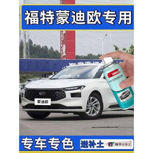 Ford new Mondeo touch-up pen car paint scratch repair winning self-spray paint Mondeo special tanzanite blue 17-20 models free
