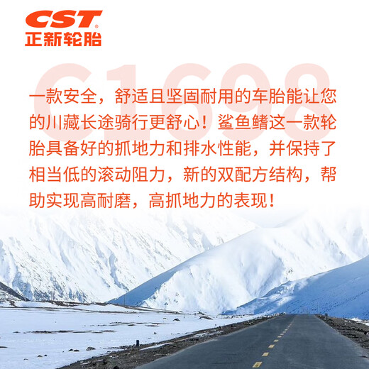 
Zhengxin Tire Bicycle Tire 26X1.75EPS External Tire Sichuan-Tibet Line + Inner Tire SV33MM [C1698N Set]