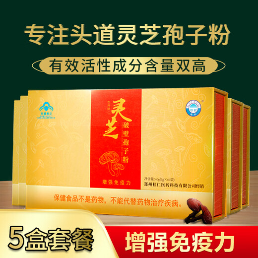 Muro de interrupción de guiren ganoderma lucidum Spore Powder Regalo Regalo MECHANCEMENTES 1G/Bag*60 bolsas/caja para personas de mediana edad y ancianos Tonic and Nutrition Five Cajas (siete cajas para cabello real)