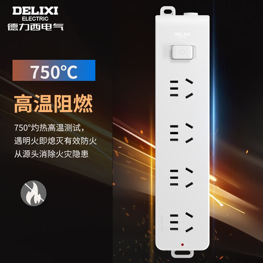 DELIXI power strip multi-functional national standard power strip plug converter small red dot wireless row power socket wireless master control one five-hole + one two-hole