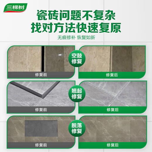Sankeshu paint (SKSHU) tile hollow repair glue injection strong adhesive floor tile special repair tile repair agent 650ml