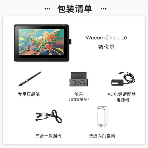 Wacom和冠数位屏 手绘屏 绘画屏 绘图屏  手绘板 手写板 电子绘板 新帝DTK1661K0F（支架套餐）