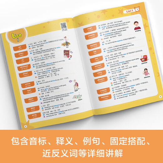 Xueersi KET new version of Vocabulary Guide has more than 1,000 exercises in a separate volume. The whole book is equipped with a point-to-read function. Pure English foreign teacher recordings by famous teachers