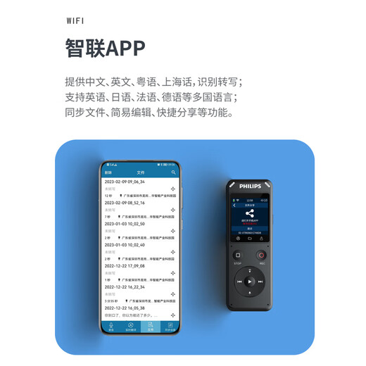 Philips (PHILIPS) recorder VTR6960 professional smart 32G recorder 2+4 microphone array master-level recording to text translation noise reduction high-definition conference portable recording equipment
