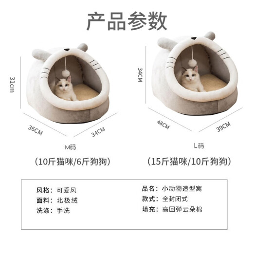 Bad little pet cat kennel for all seasons in spring and summer semi-enclosed kennel yurt cat kennel warm cat house small dog pet British short cat kennel small [10 Jin [Jin equals 0.5 kg] cat 8 Jin [Jin equals 0.5 kg] dog]