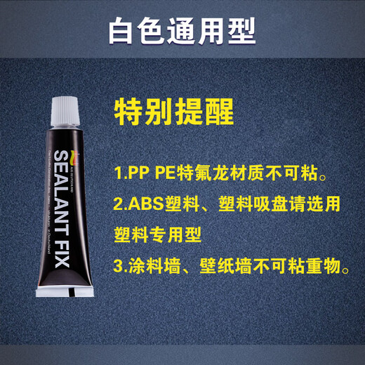 SENLANTFIX 免钉胶免打孔强力胶水粘墙铁大理石金属塑料防水代钉玻璃电焊胶 白色通用型12克*6支