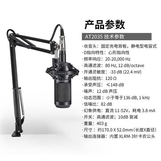 Audio-technica AT2020 AT2035 AT4040 AT4033 AT2031 condenser microphone audiobook recording live karaoke dubbing set anchor sound card singing microphone Audio-technica AT2035 genuine new
