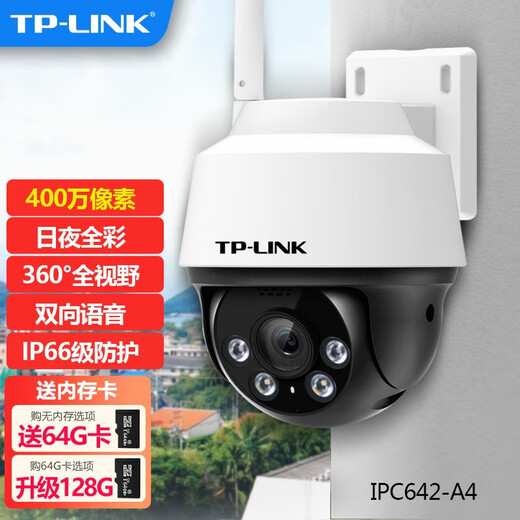 TP-LINK普联无线摄像头室外家用防水球机4G全网通夜视高清WIFI全彩360度监控语音对讲手机远程500万摄像机 【4K画质】800万全彩双频IPC683-AEZ 128G卡【拍128G升级发25