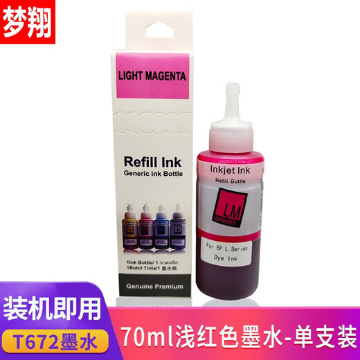 Mengxiang подходит для Epson L360 380 310 313 351 301 358 220 111 101 чернила 130 672/674 чернила 100 мл чернокожих BK