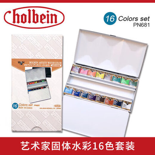 Japonais Holbein Watercolor Paint Set Artists's Artist's 24 Colors 36 Color Boad Box 21 Couleur Echimae Lacquer Set: PN695 Single Box