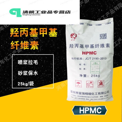 Hydroxypropyl methylcellulose HPMC cold water soluble 200,000 putty powder construction mortar brushed rubber powder thickener 200,000 cellulose 5 Jin [Jin equals 0.5 kg] (instant)
