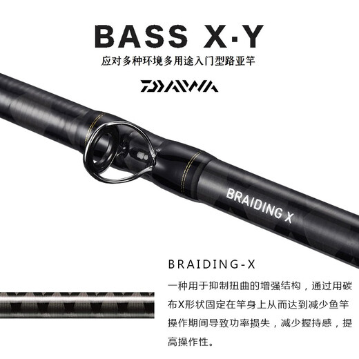 
DAIWA BASS X Y Luya rod Single rod fishing for micro-objects, white stripes, raised mouth, mandarin fish, black thunder and long shot, wide-use rod 682MLS/2 sections/2.03 meters medium soft straightening handle