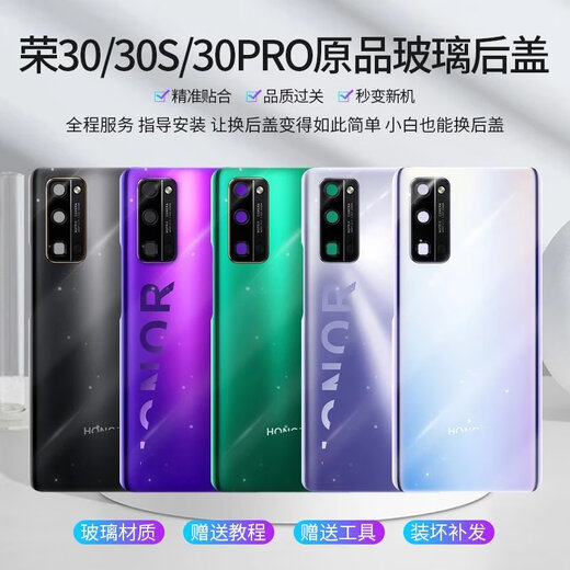 Suitable for Huawei Honor 30 rear cover glass Honor 30S mobile phone rear case 30PRO battery cover outer screen original factory Rong 30pro back cover-Niying purple + mirror frame with adhesive back heat dissipation auxiliary material