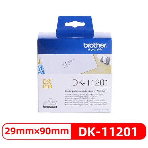 兄弟标签机原装DK标签纸不干胶标签带适用QL-1050/700/800/810/820标签打印机 DK-11201【29mm*90mm*400张】